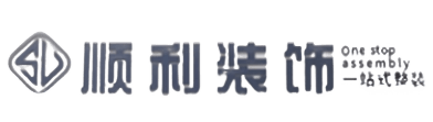 衡水市枣强顺利整装公司