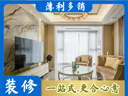 衡水市枣强装修公司49.jpg