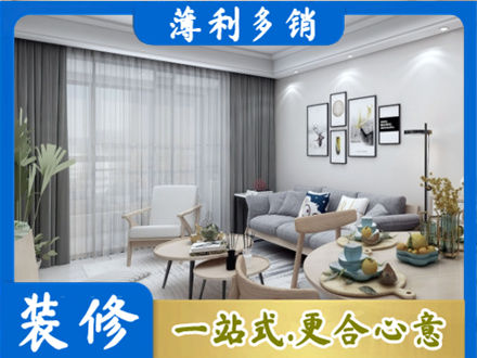 衡水市枣强装修公司40.jpg