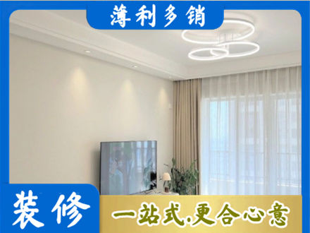 衡水市枣强装修公司39.jpg