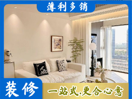 衡水市枣强装修公司18.jpg