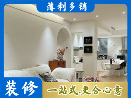 衡水市枣强简约装修