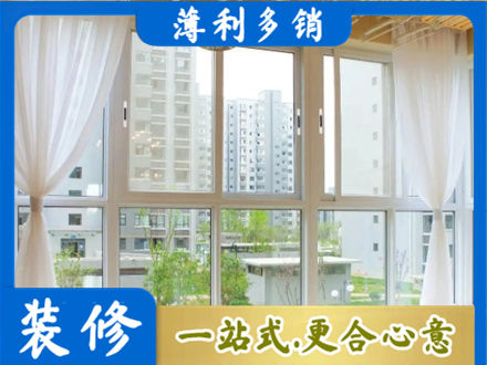 衡水市枣强阳台封窗装修