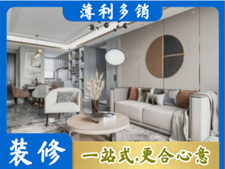 衡水市枣强装修公司5.jpg